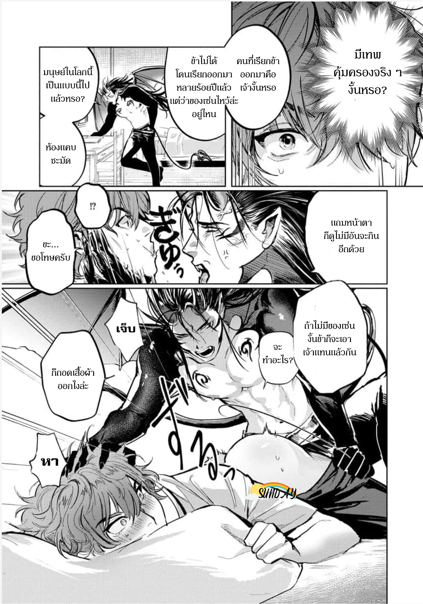 Hyper Libido Incubus 1 23