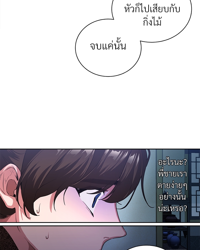 บุรุษงามแห่งรัตติกาล 1 077