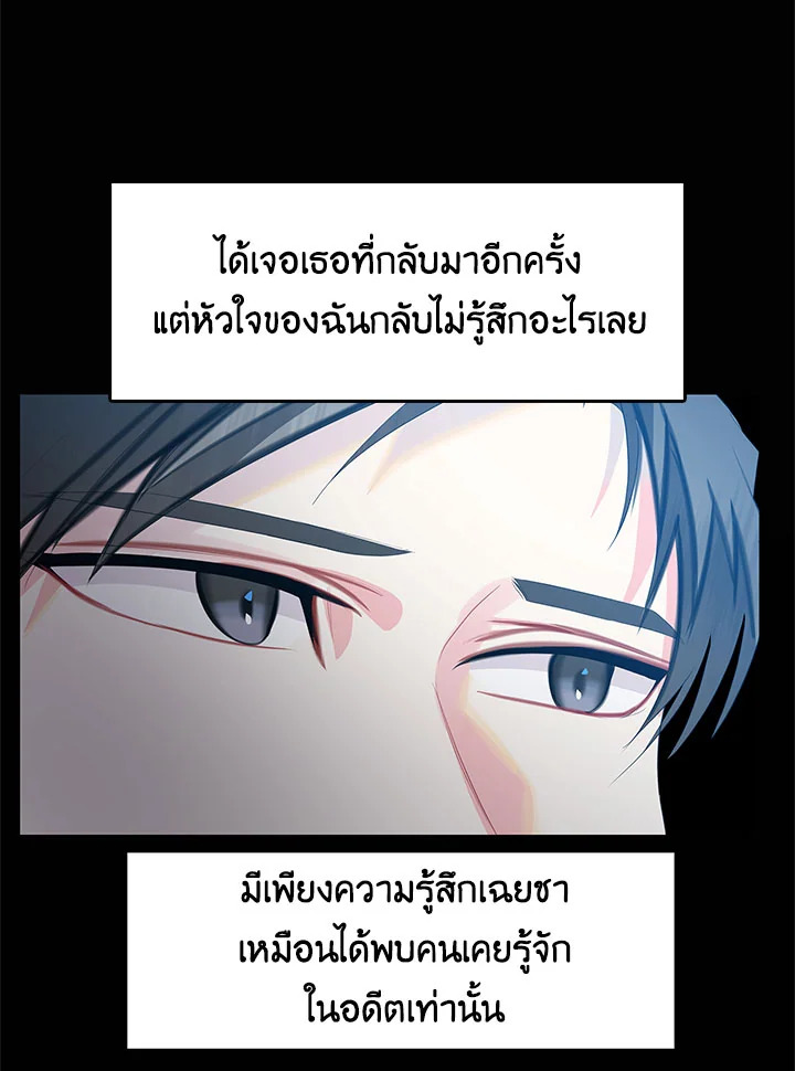 I Won’t Accept Your Regrets 9 077