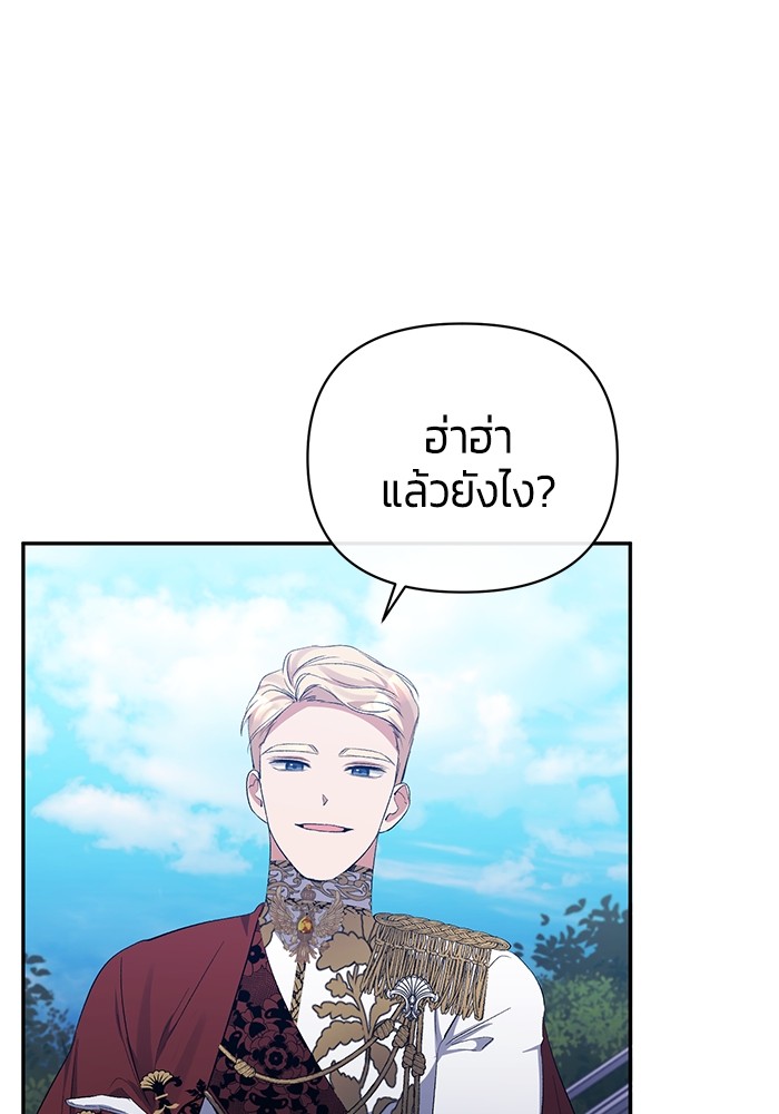 The Grand Duchess of the North Was Secretly a Villainess 28 26