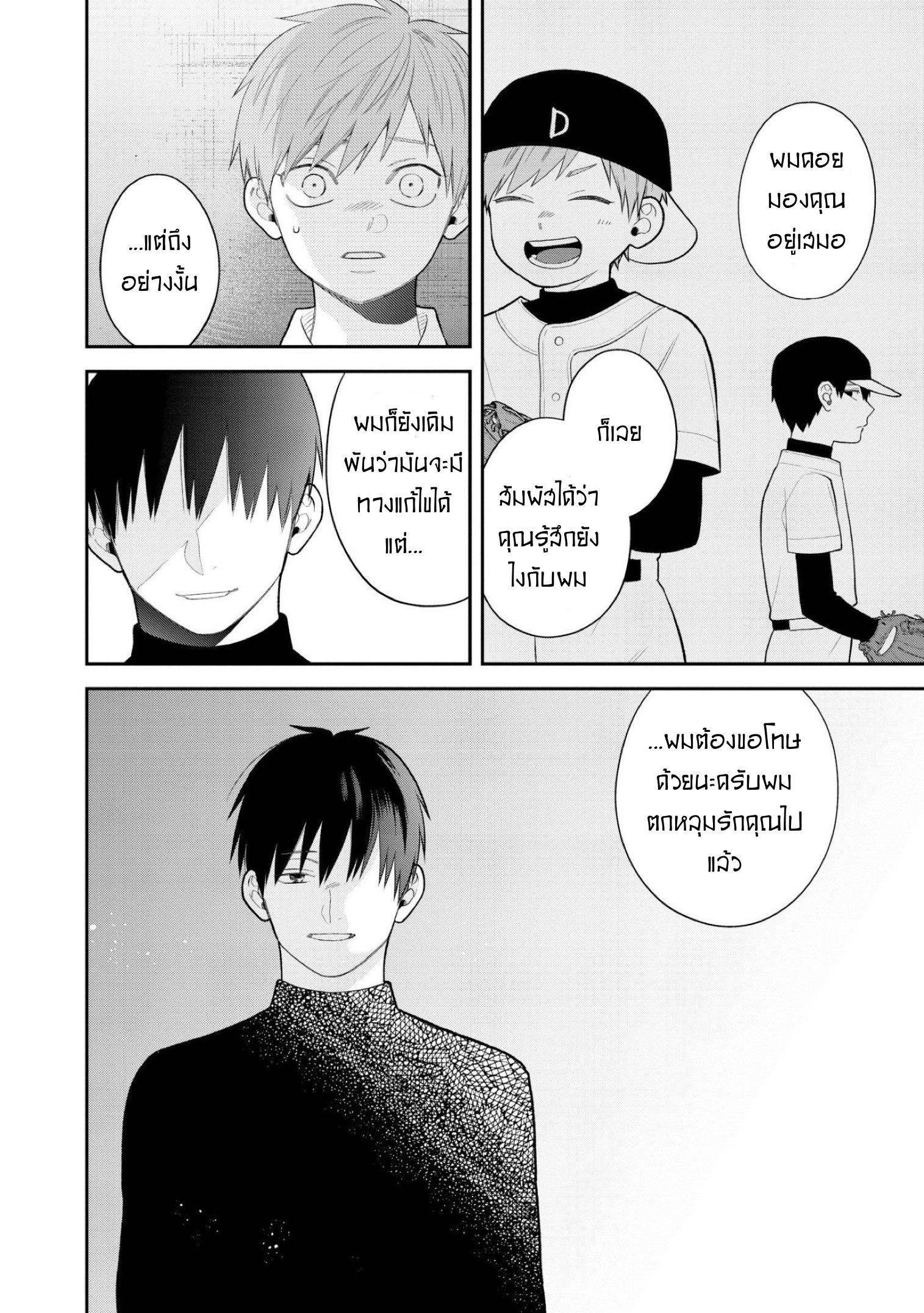My Junior Is Not Cute 5 (19)