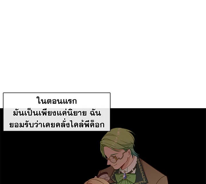 Beware the Villainess! 28 069