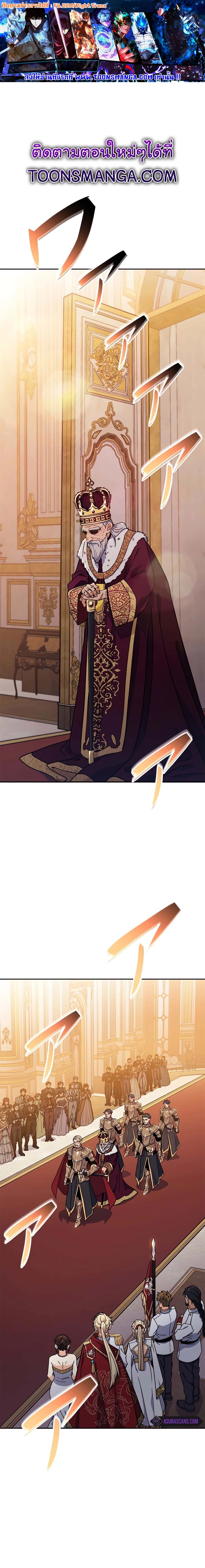 Duke Pendragon 98 01