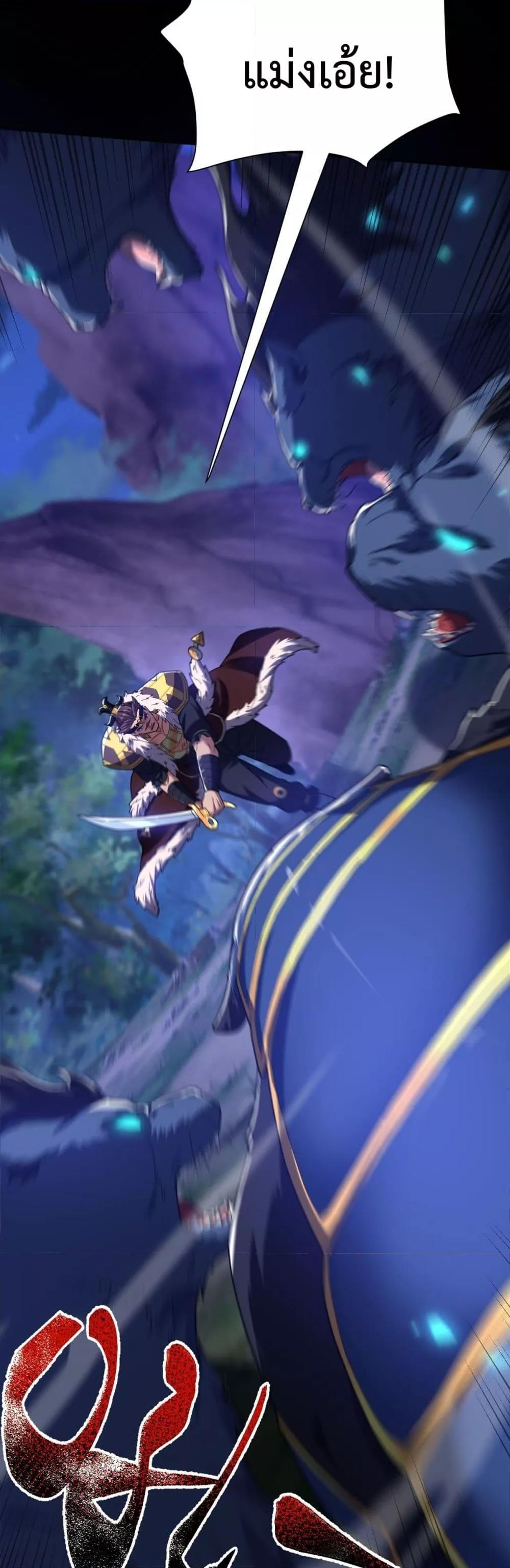 Shocking The Empress Regnant, I am Invincible ตอนที่  24 (33)