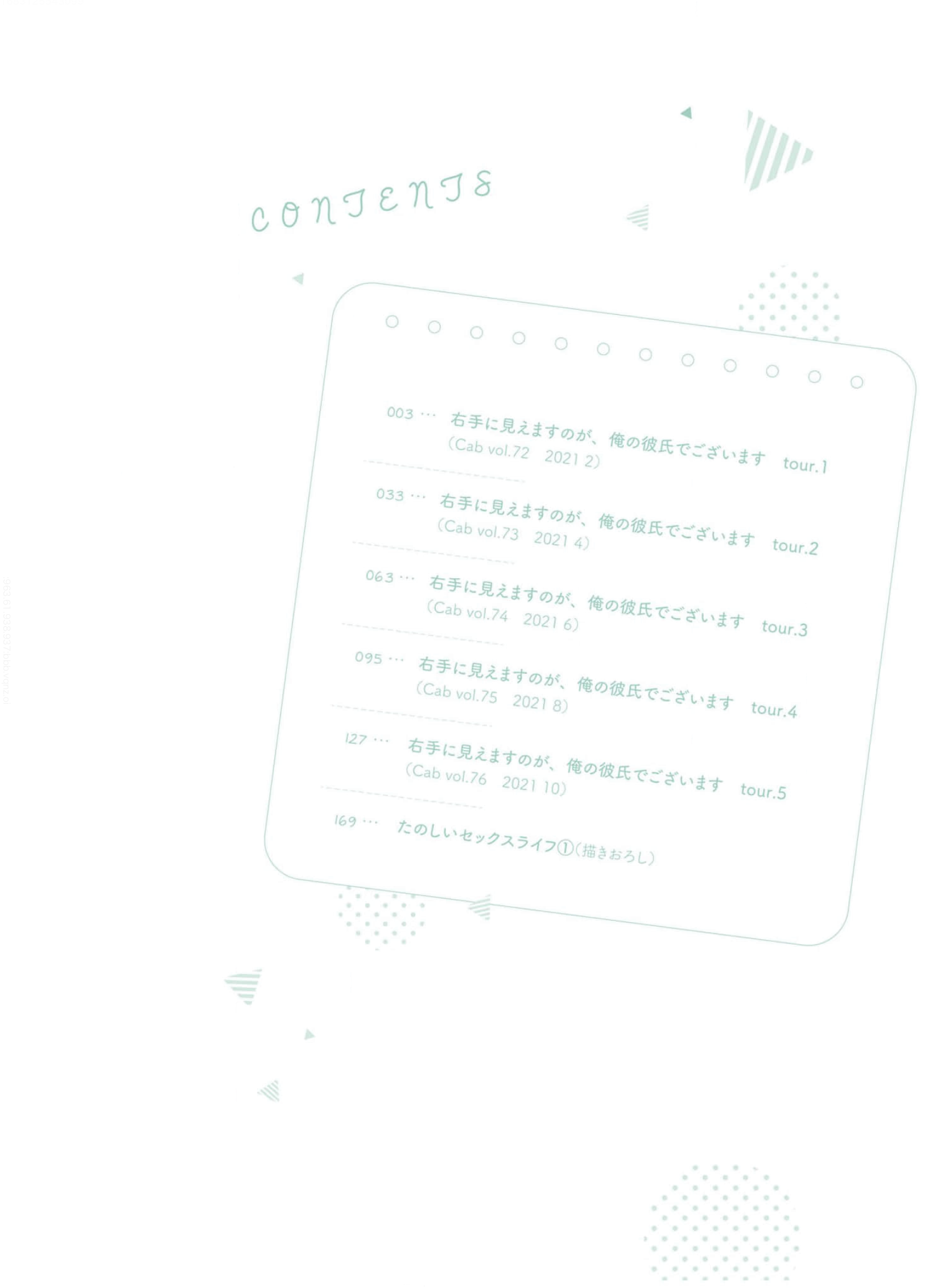 Migite ni Miemasunoga, Ore no Kareshi de Gozaimasu 1 04