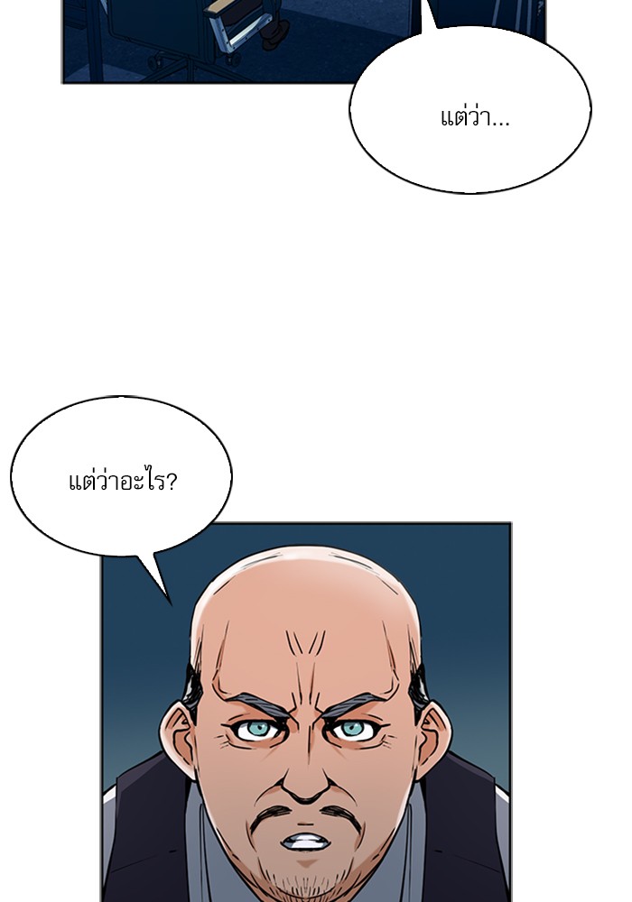 Seoul Station Druid เธ•เธญเธเธ—เธตเน33 (76)