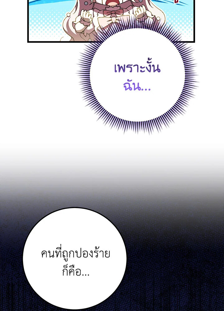 The Wicked Little Princess 95 077