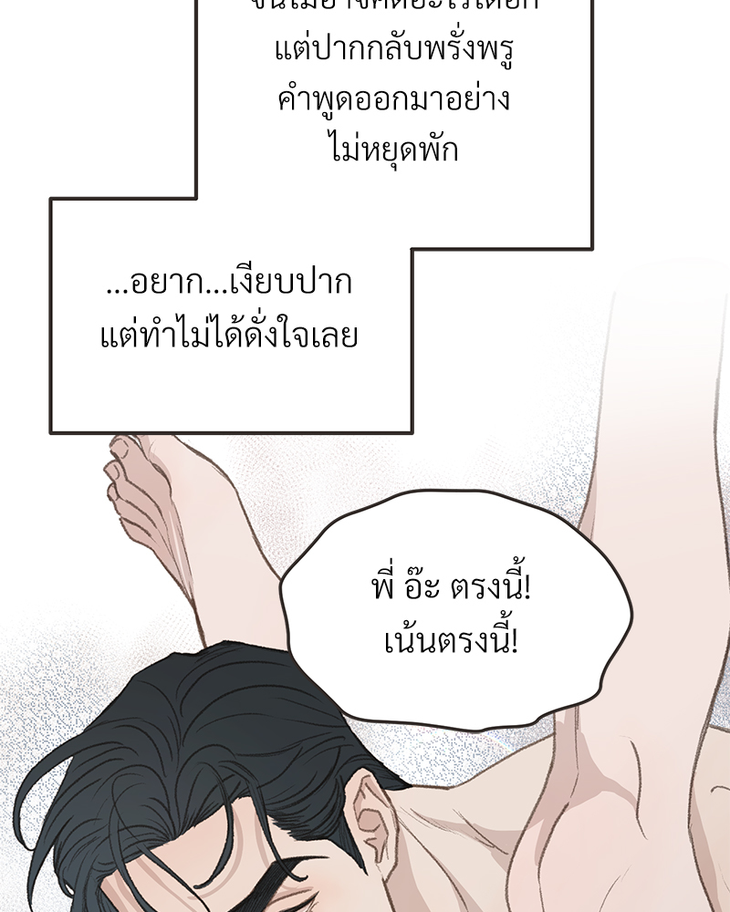 เขตห้ามรักฉบับเบต้า 50 48