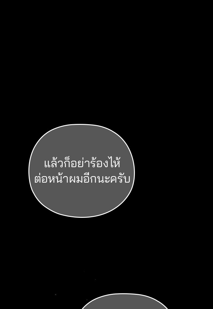 Marry My Husband 62 (37)