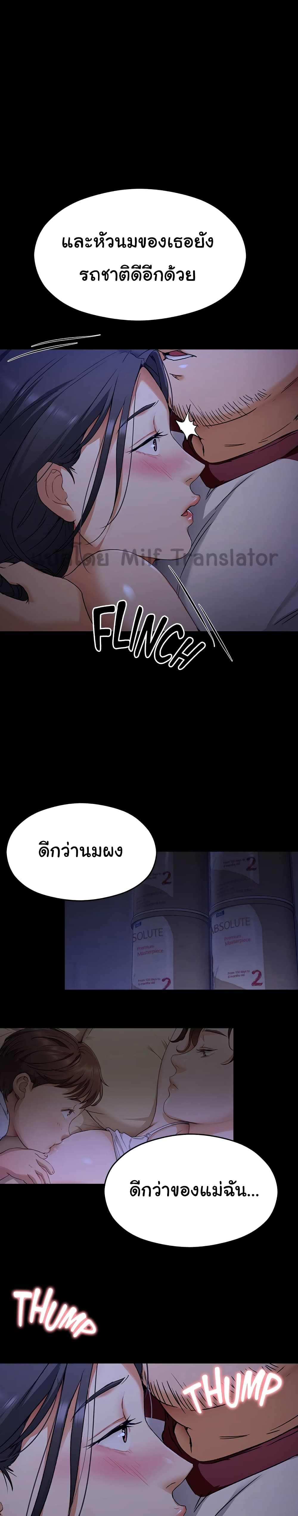 Tonight, Youโ€re My Dinner 17 (1)