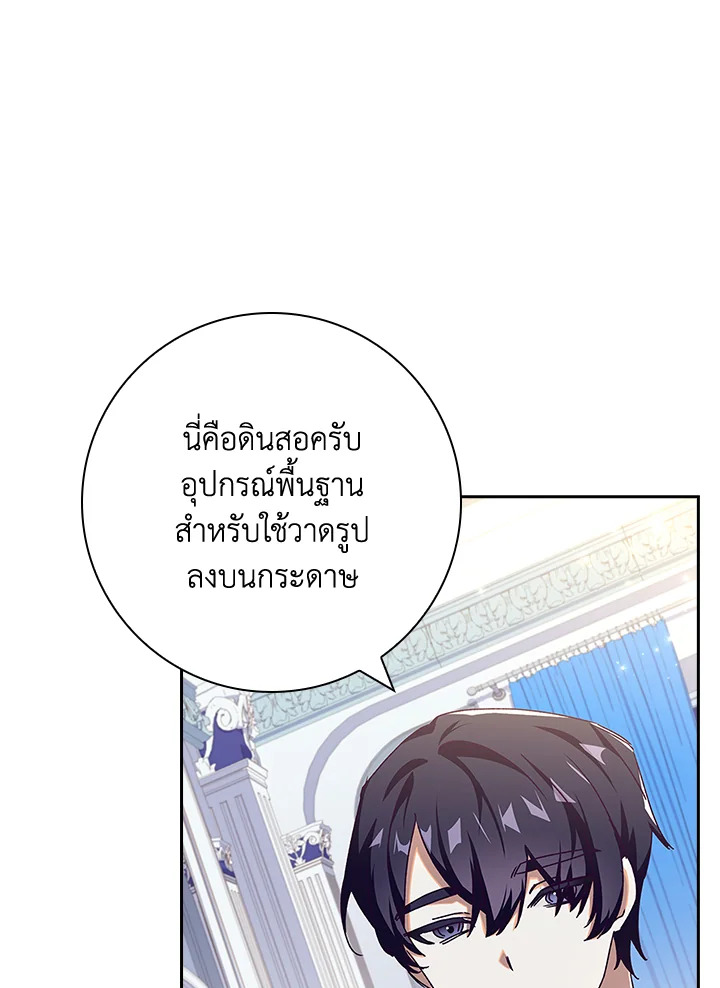 The Princess in the Attic 29 05