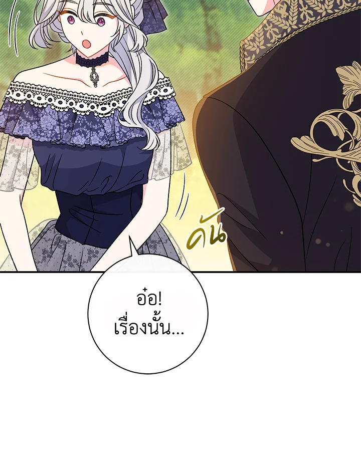 The Villainโ€s Match Is Too Perfect 30 068