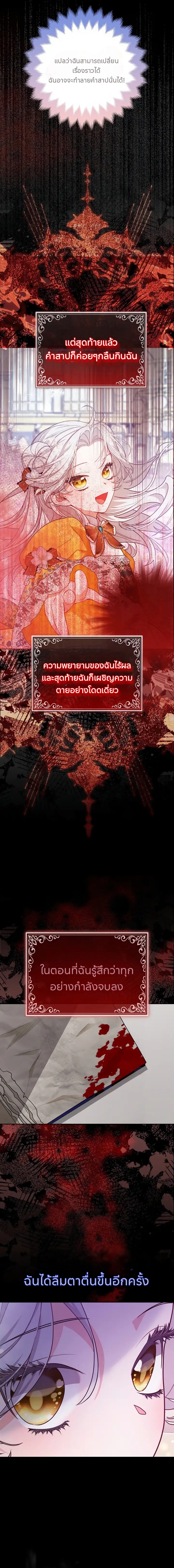 The Duke and The Fox Princess 2 03