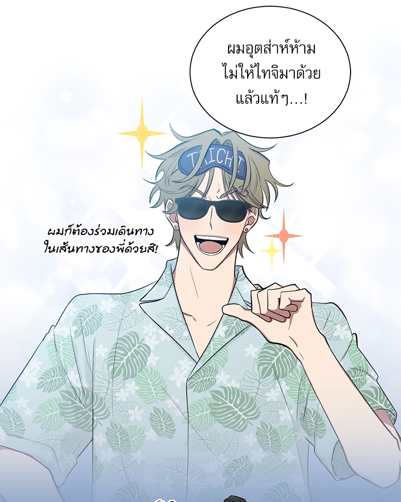 ตกหลุมรัก! ยากูซ่าพ่อลูกติด 2 7 077