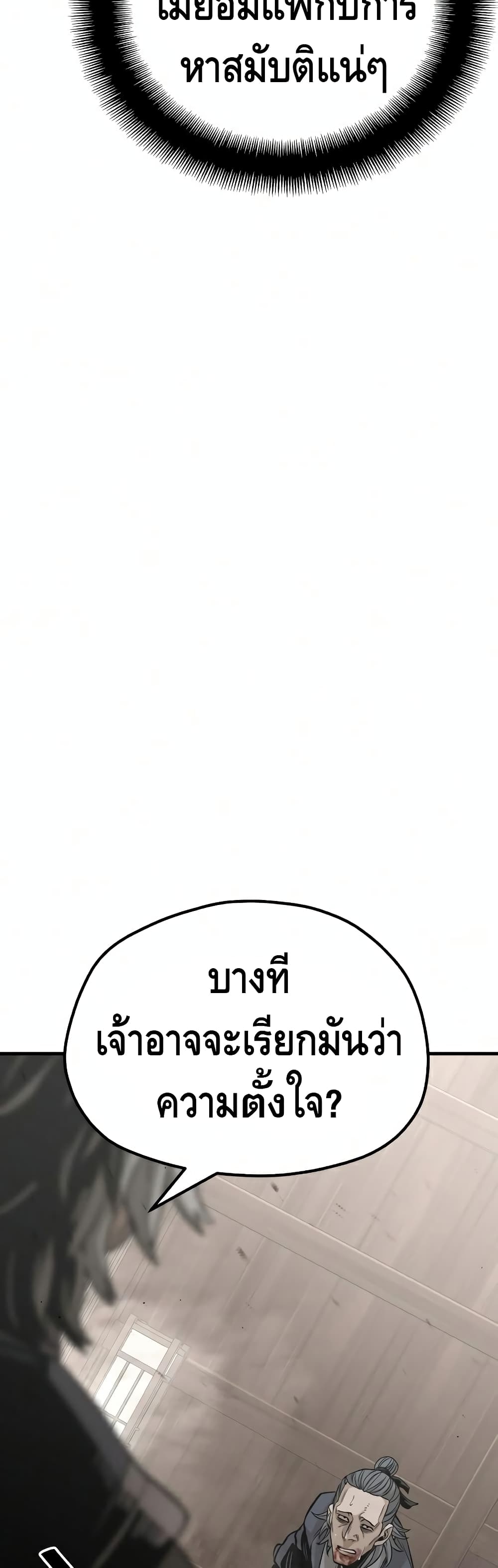 Heavenly Demon Cultivation Simulation à¸•à¸­à¸™à¸—à¸µà¹ˆ 22 (15)