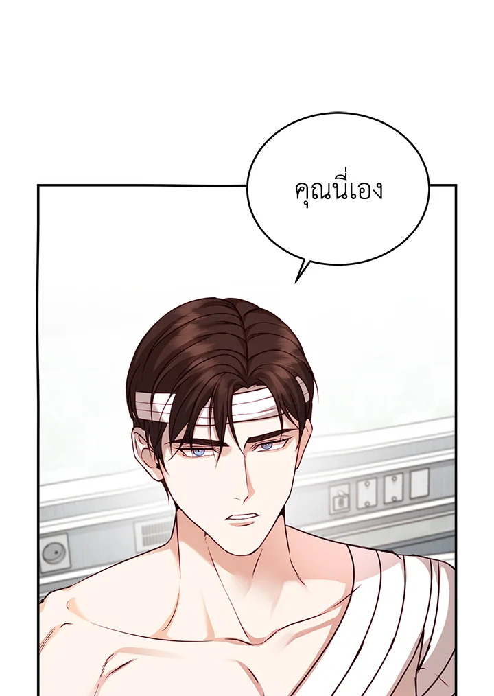 My Husband's Scandal 5 047