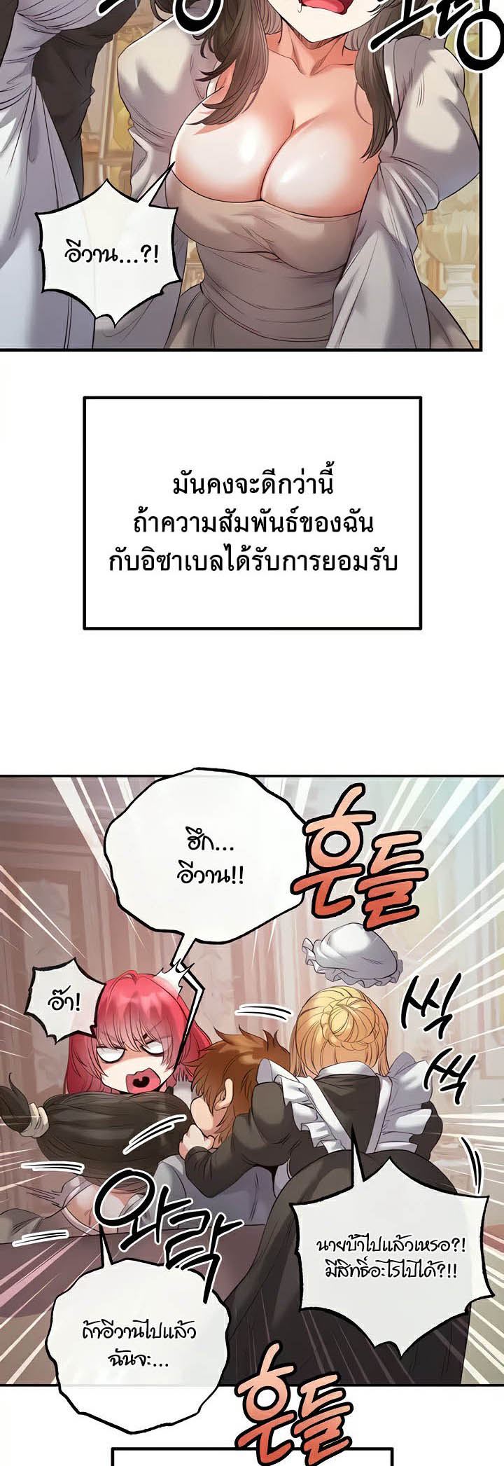 à¸­à¹ˆà¸²à¸™à¹‚à¸”à¸ˆà¸´à¸™ à¹€à¸£à¸·à¹ˆà¸­à¸‡ Revenge By Harem 20 (43)