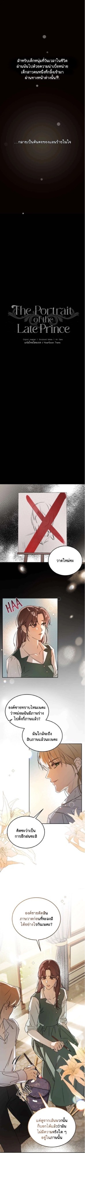 Portrait of the Dead Prince 8 02