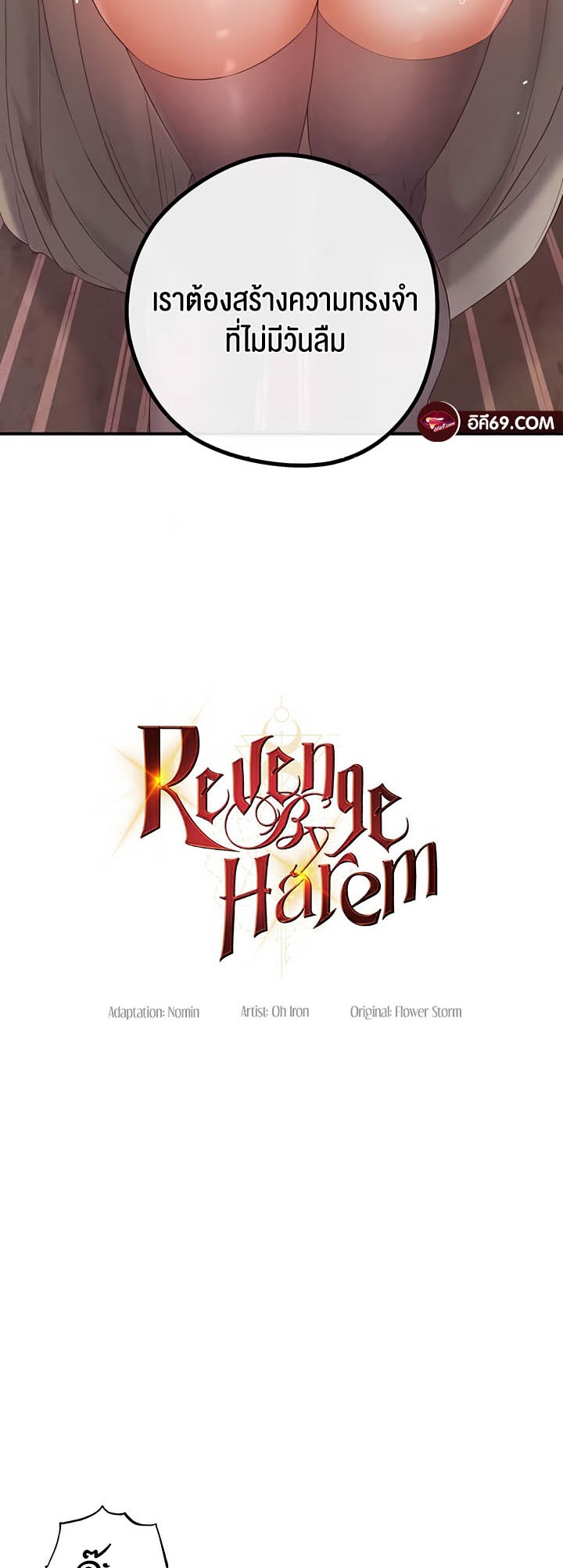 à¸­à¹ˆà¸²à¸™à¹‚à¸”à¸ˆà¸´à¸™ à¹€à¸£à¸·à¹ˆà¸­à¸‡ Revenge By Harem 21 04