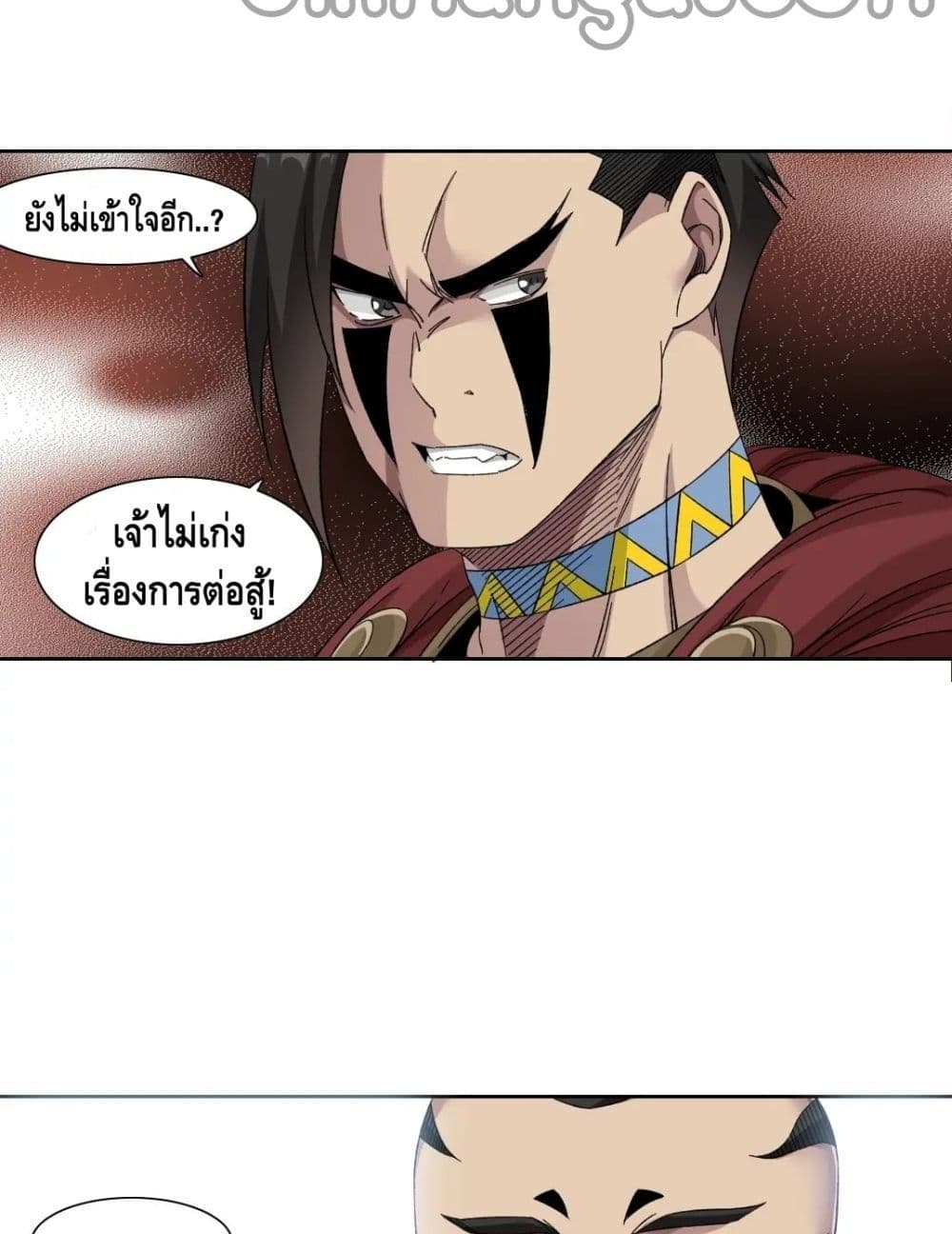 The Eternal Club เธ•เธญเธเธ—เธตเน 148 (25)