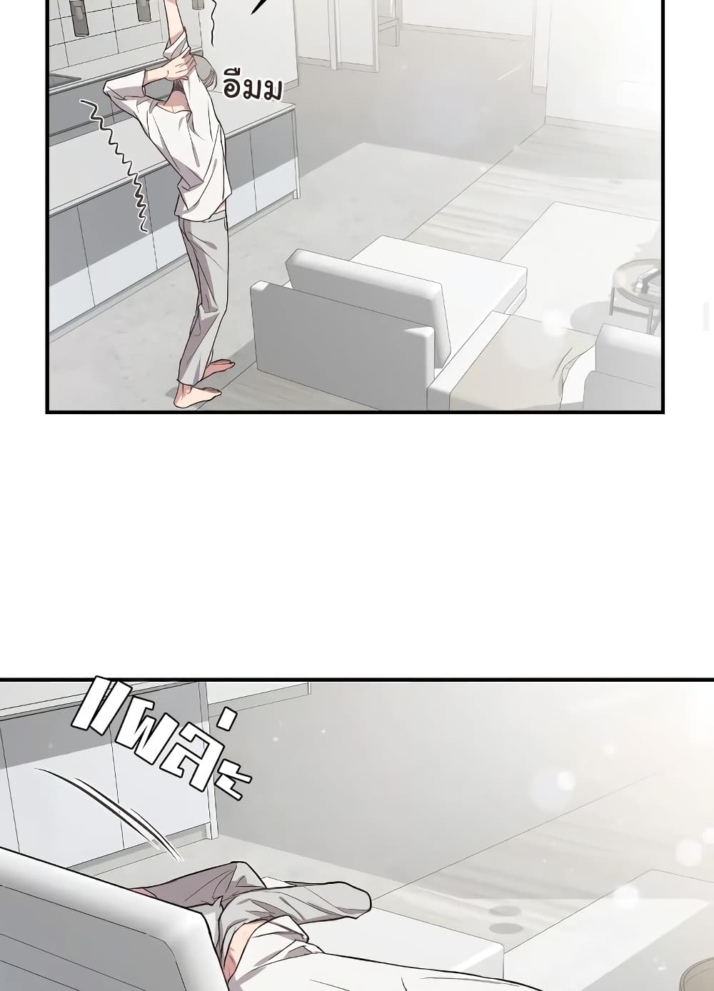 Secret Inside My Head 8 41