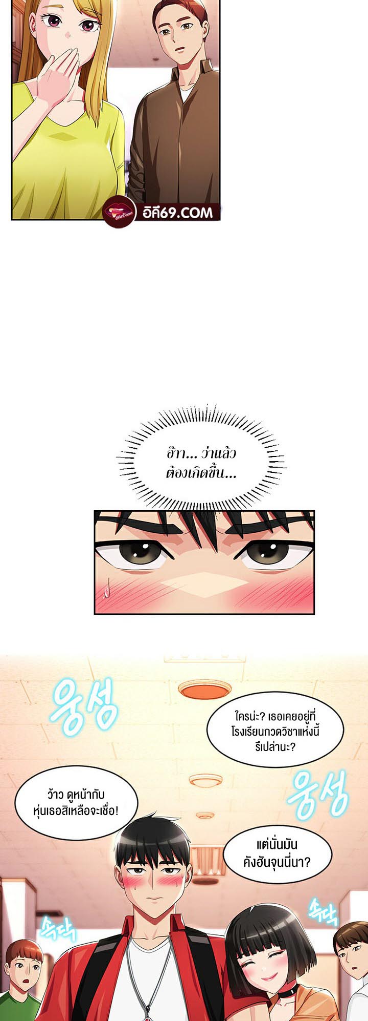 à¸­à¹ˆà¸²à¸™à¹‚à¸”à¸ˆà¸´à¸™ à¹€à¸£à¸·à¹ˆà¸­à¸‡ Sorcery A Yokai Harem 8 19