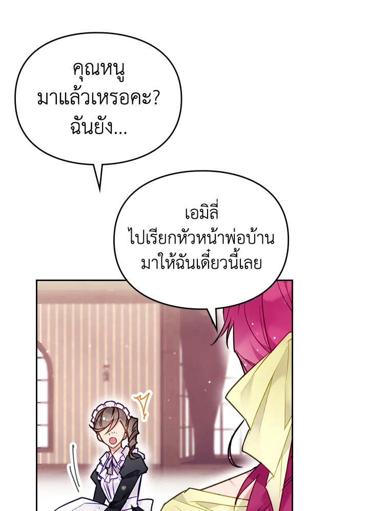 Death Is The Only Ending For The Villainess 95 39