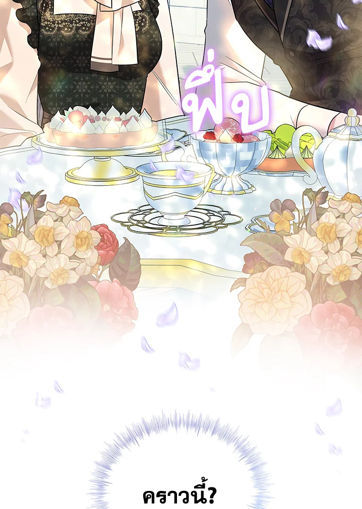 Please Support My Revenge 18 112