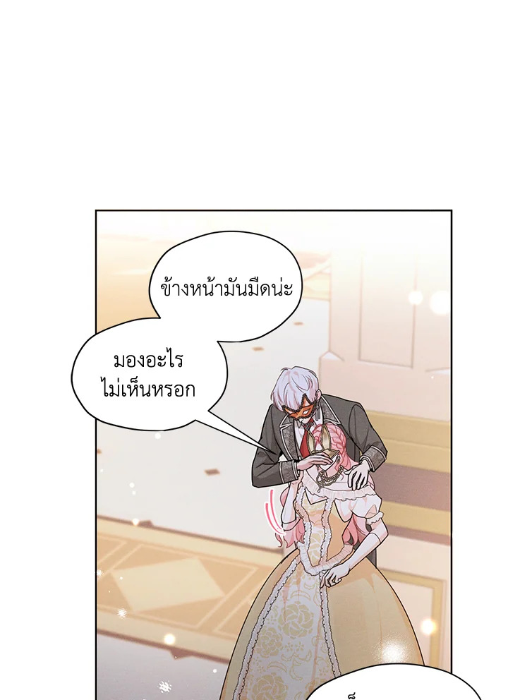 I am the Male Lead’s Ex Girlfriend 39 05