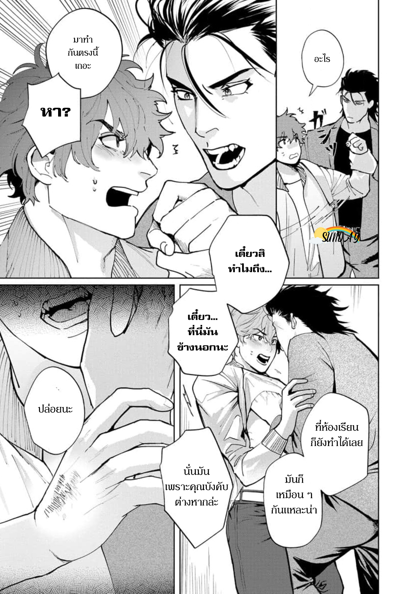 Hyper Libido Incubus 2 26