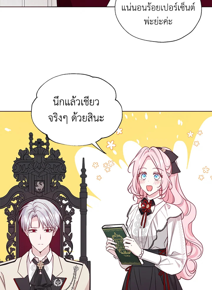 Seduce The Villain's Father 143 59