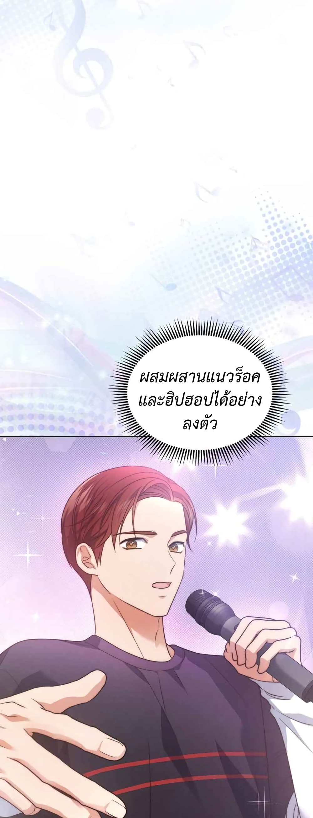 In This Life, The Greatest Star In The Universe 8 39