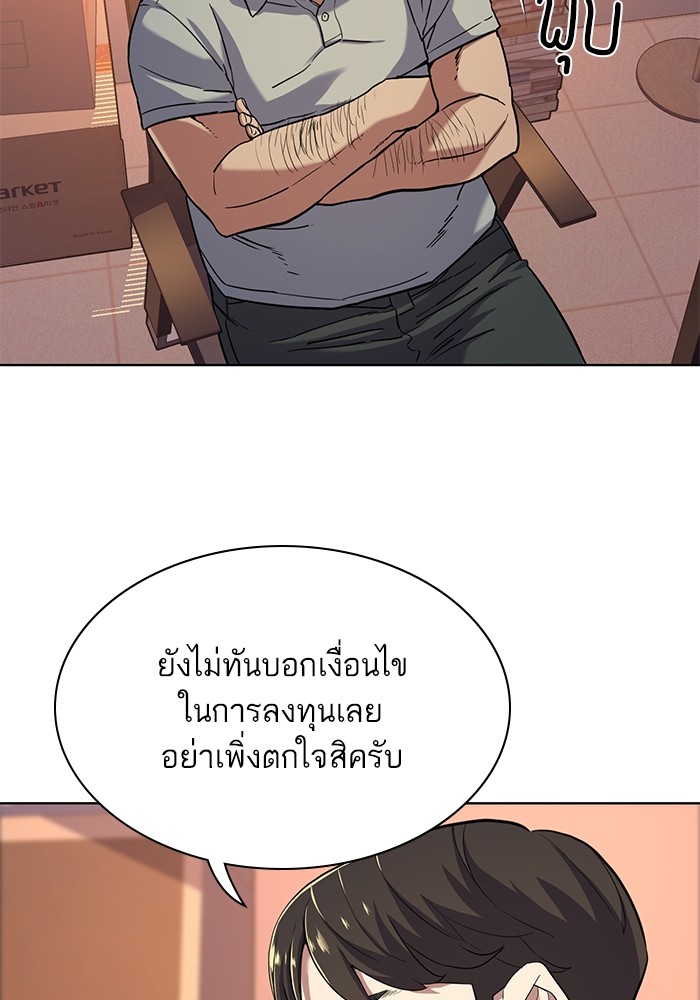 The Chaebeolâ€™s Youngest Son 60 080