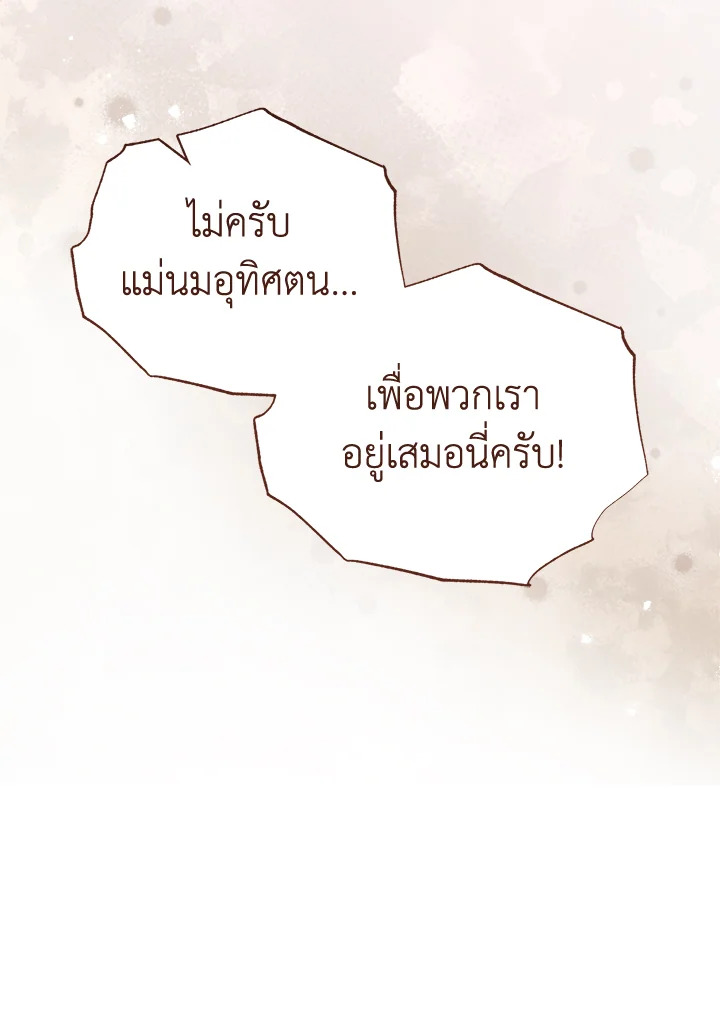 How To Be Satisfied With The Devil 37 047