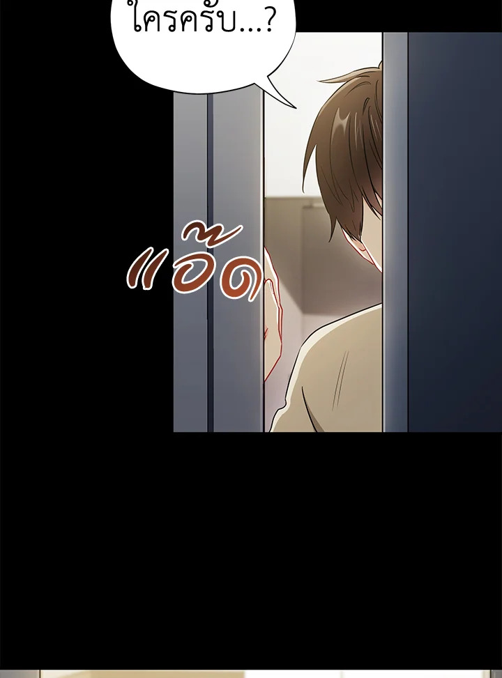 The Ideal Relationship 28 35