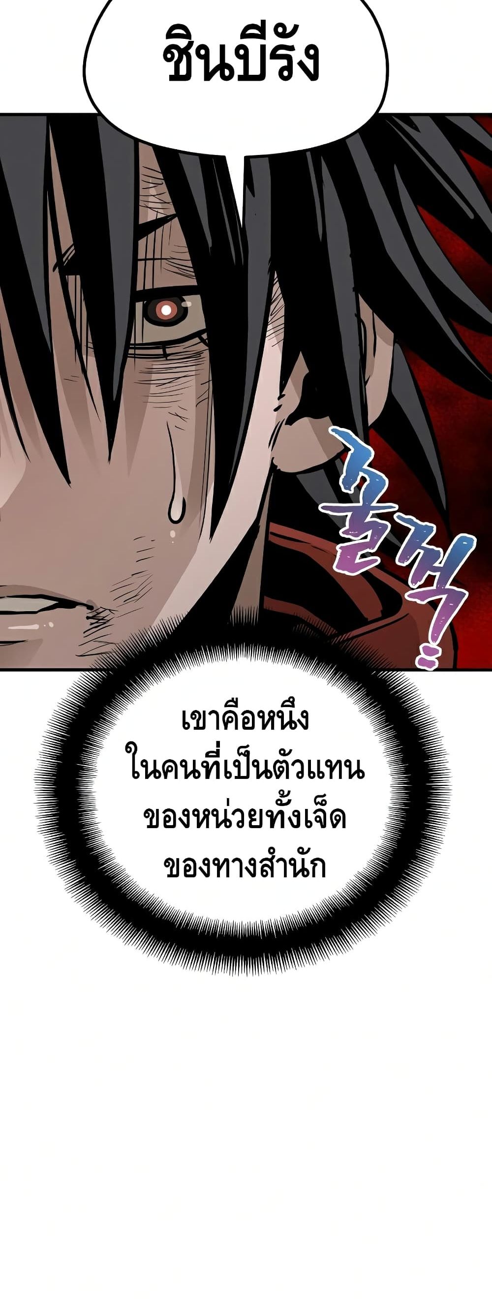 Heavenly Demon Cultivation Simulation à¸•à¸­à¸™à¸—à¸µà¹ˆ 21 (65)