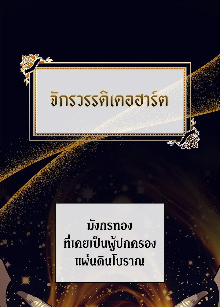 How to Survive Sleeping With the Emperor 1 01