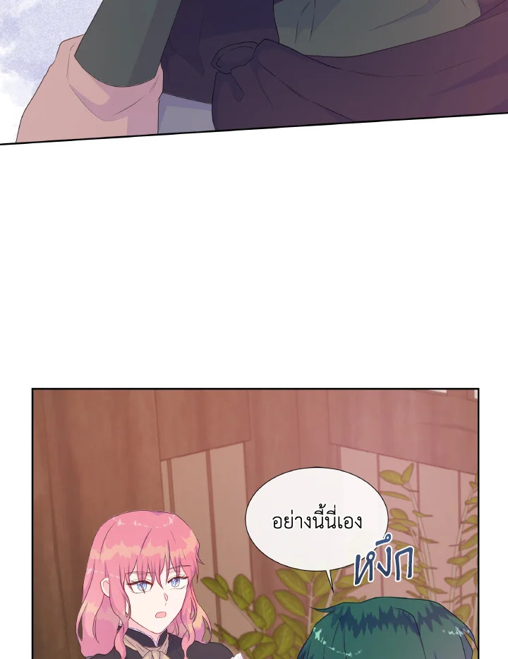 Don’t Trust the Female Lead 31 34