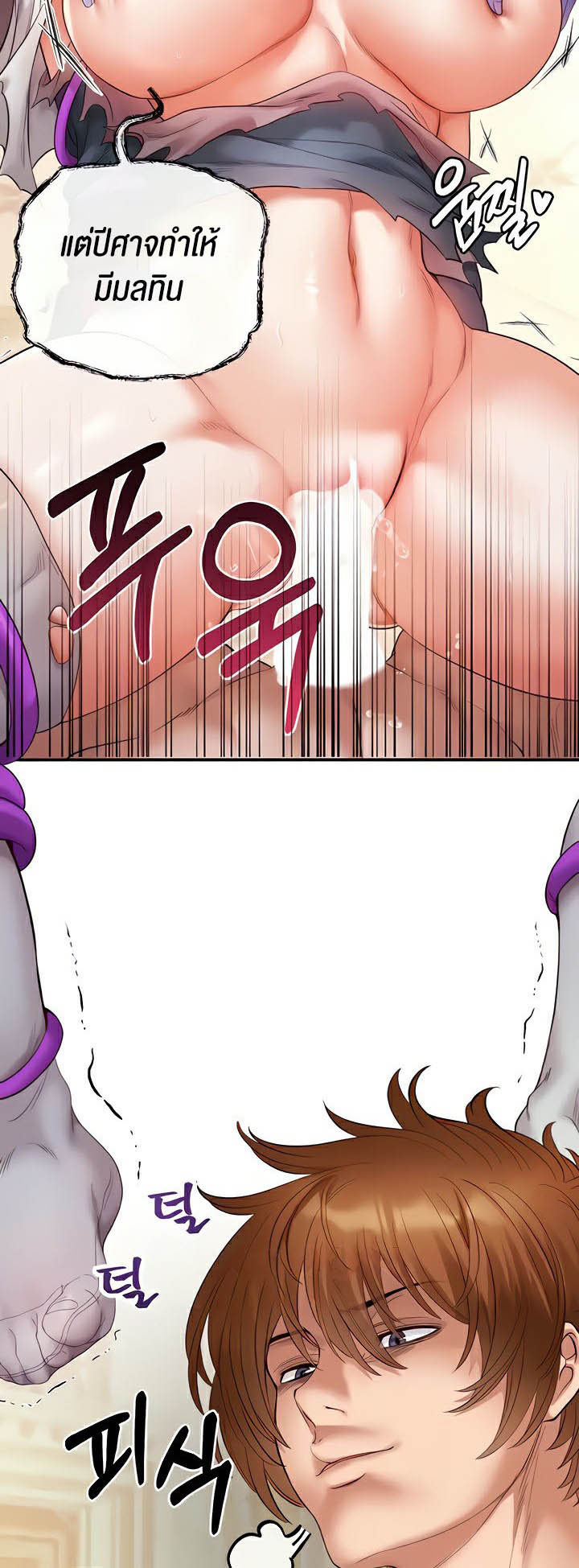 à¸­à¹ˆà¸²à¸™à¹‚à¸”à¸ˆà¸´à¸™ à¹€à¸£à¸·à¹ˆà¸­à¸‡ Revenge By Harem 17 11