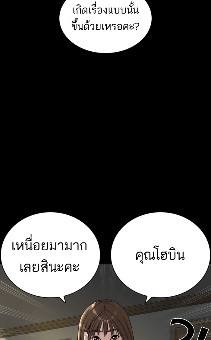 How to Fight 7 (37)