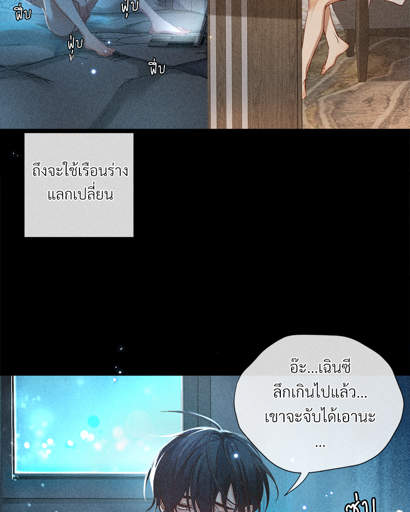 เกมรักต้องห้าม 82 37