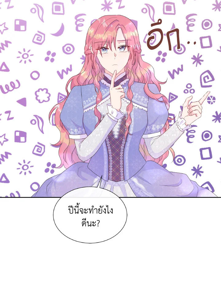 Don’t Trust the Female Lead 31 85