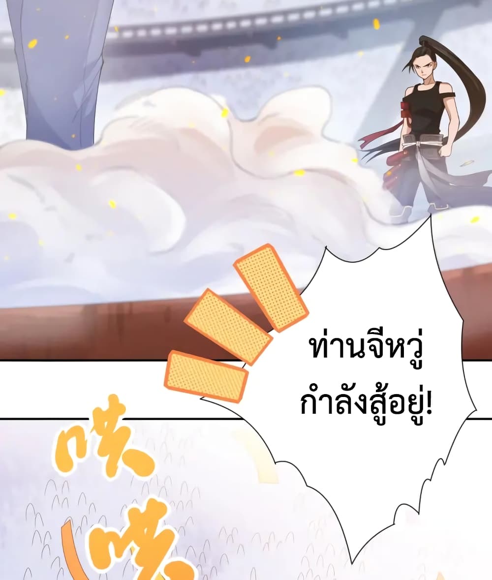 ULTIMATE SOLDIER เธ•เธญเธเธ—เธตเน 55 (4)