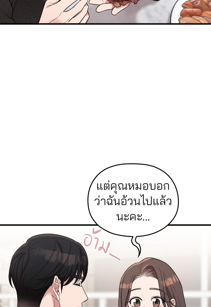 Marry My Husband 59 (46)