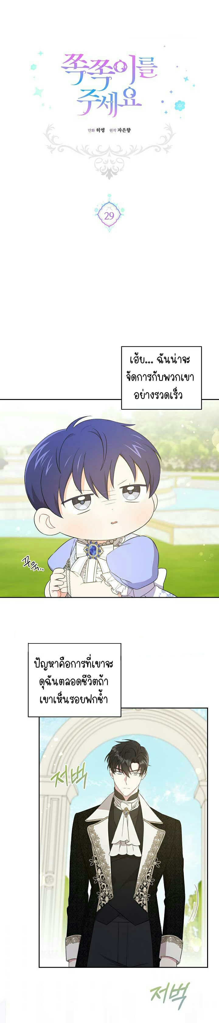 Please Give Me the Pacifier 29 02