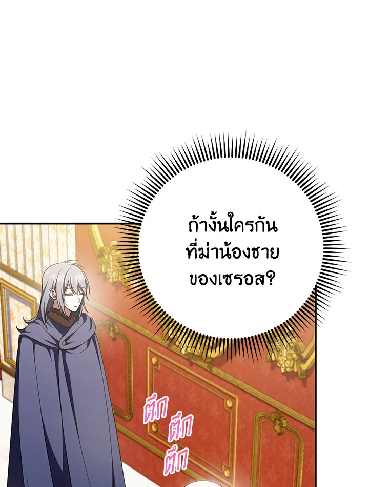 The Wicked Little Princess 92 072