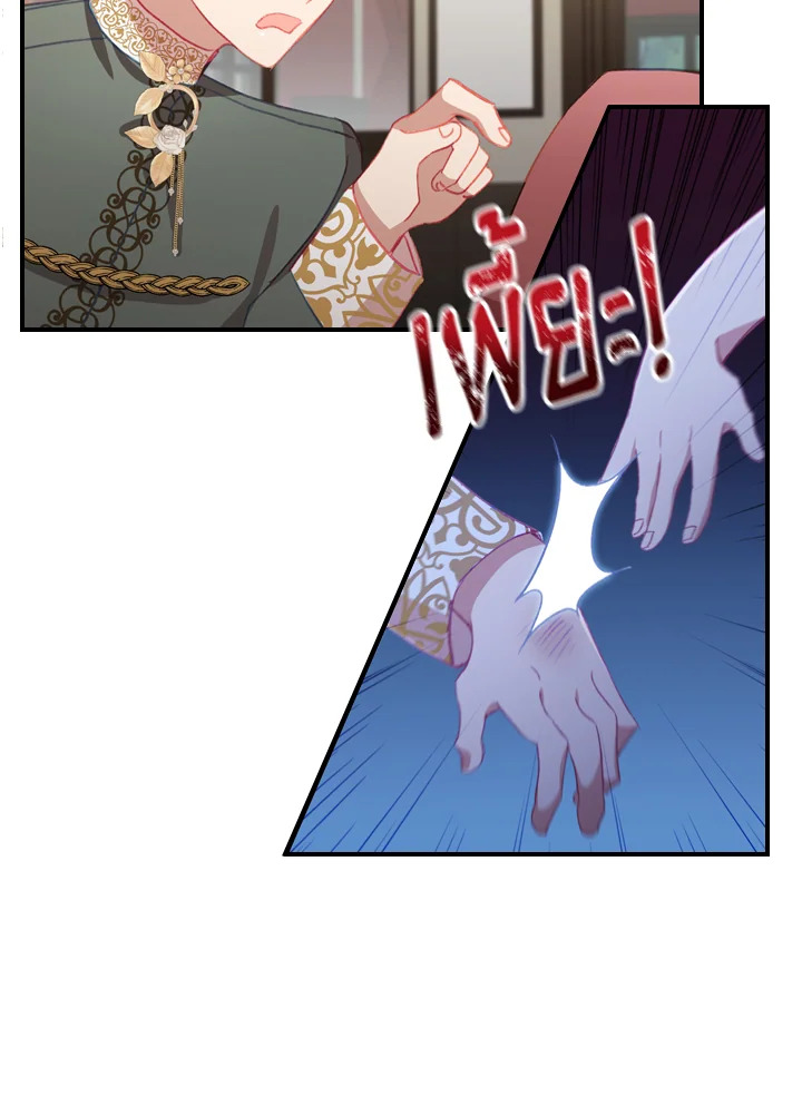 The Beloved Little Princess 70 84