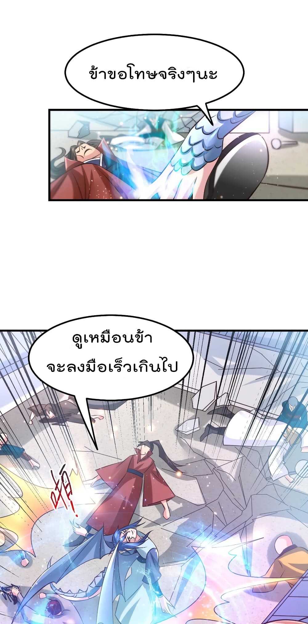 Immortal Husband on The Earth เธ•เธญเธเธ—เธตเน 57 (49)