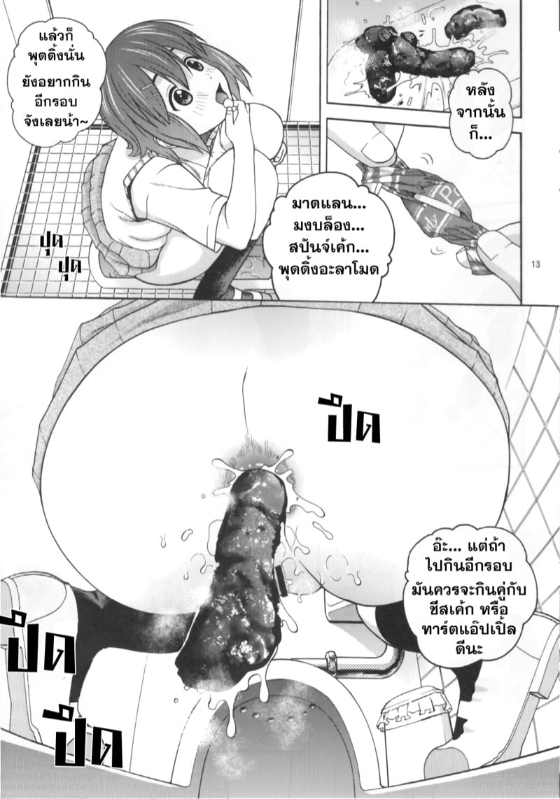 ช่วงเวลาเข้าห้องน้ำหลังเลิกเรียน 1 13