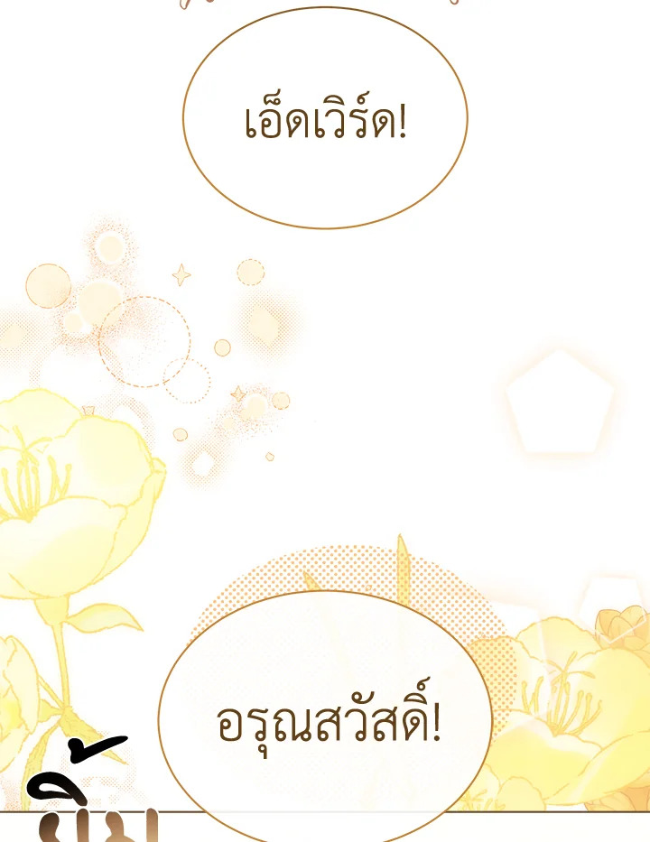 How To Be Satisfied With The Devil 49 036